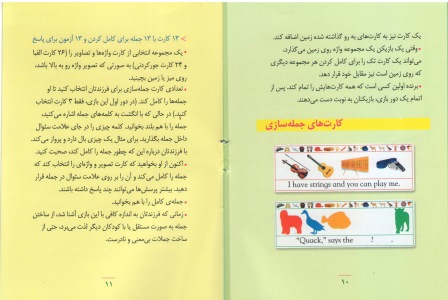 الفبا جمله