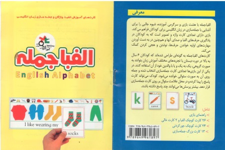 جمله