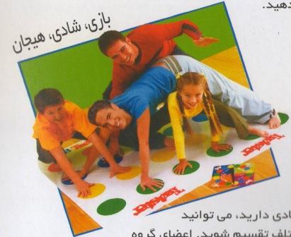 روش بازی پیچ در پیچ